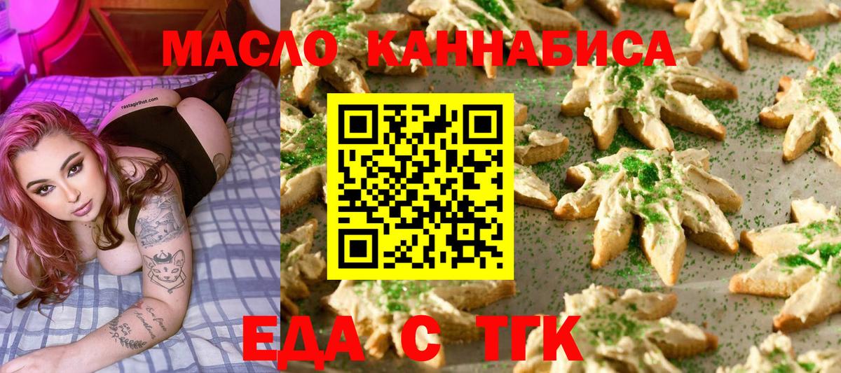 Cannafood марихуана Елабуга
