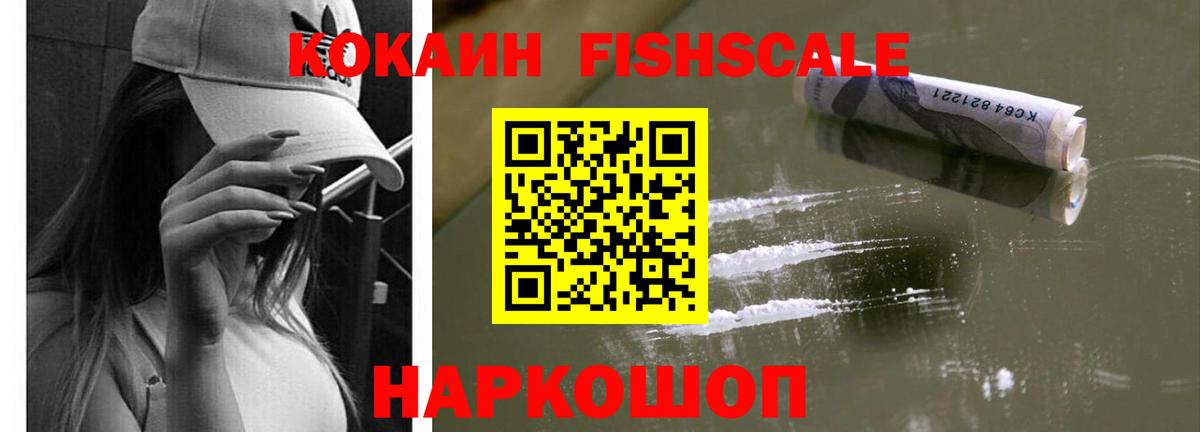 Елабуга  COCAIN  Вход с VPN  Кокаин Колумбийский 
