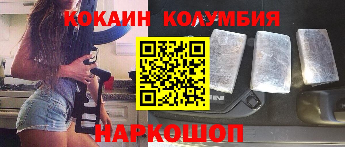 Кокаин 97% Елабуга