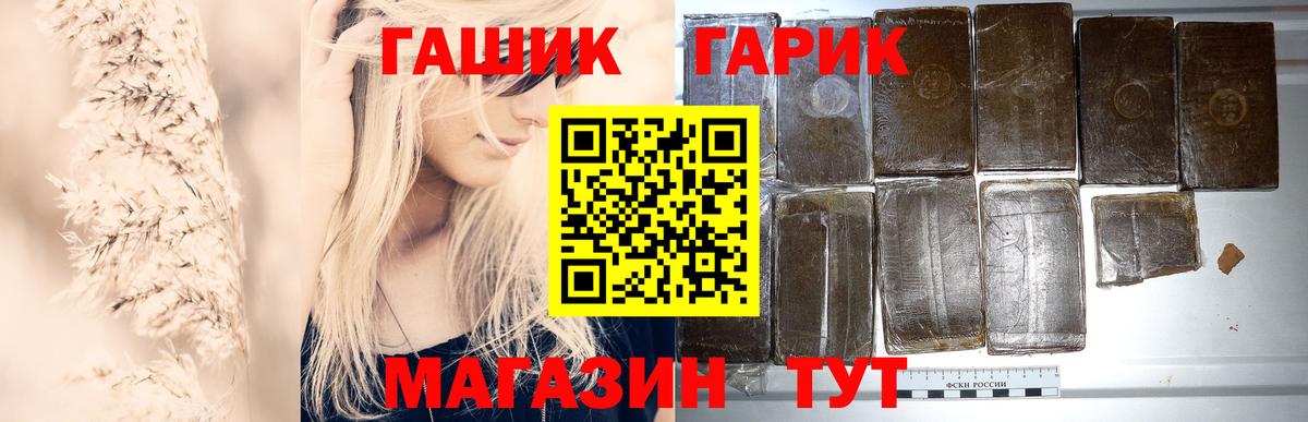 ГАШ hashish Елабуга