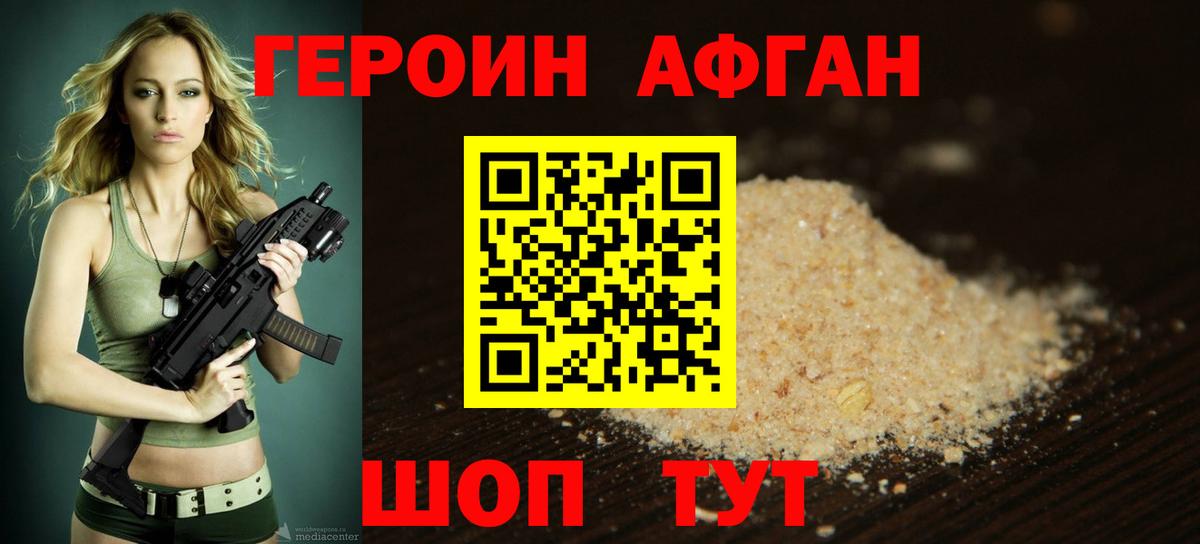Елабуга  ГЕРОИН Heroin  Вход с VPN 