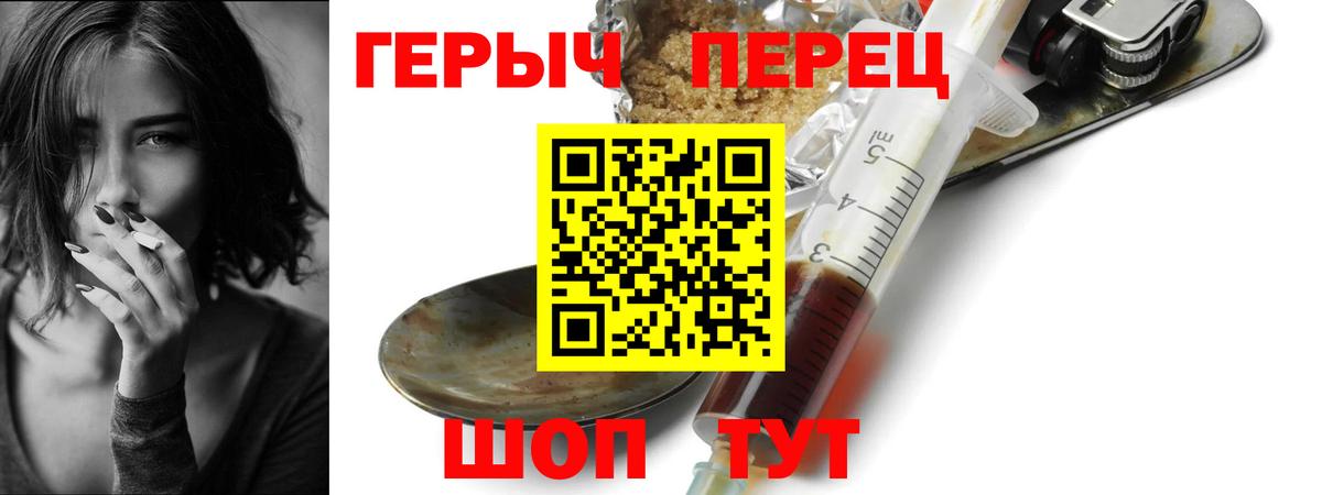 ГЕРОИН герыч Елабуга
