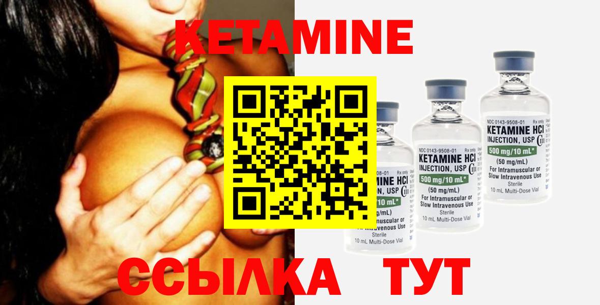 Кетамин ketamine  КЕТАМИН ketamine  Елабуга  Вход с VPN 