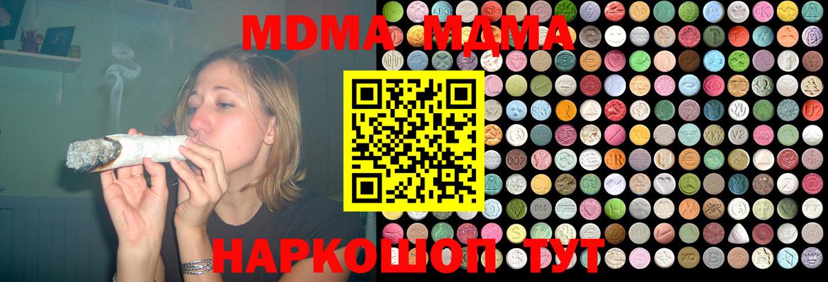 Елабуга  МДМА VHQ  МДМА Molly  Вход с VPN 