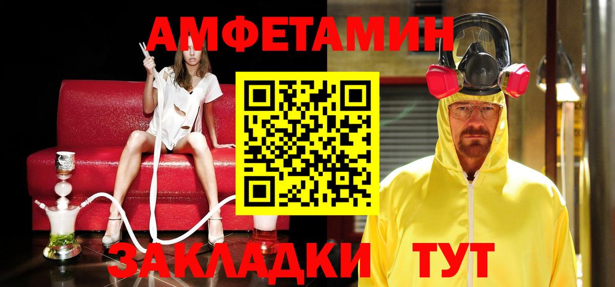 МЕТАМФЕТАМИН витя Елабуга