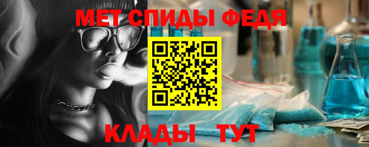 Елабуга  МЕТАМФЕТАМИН пудра  Вход с VPN 