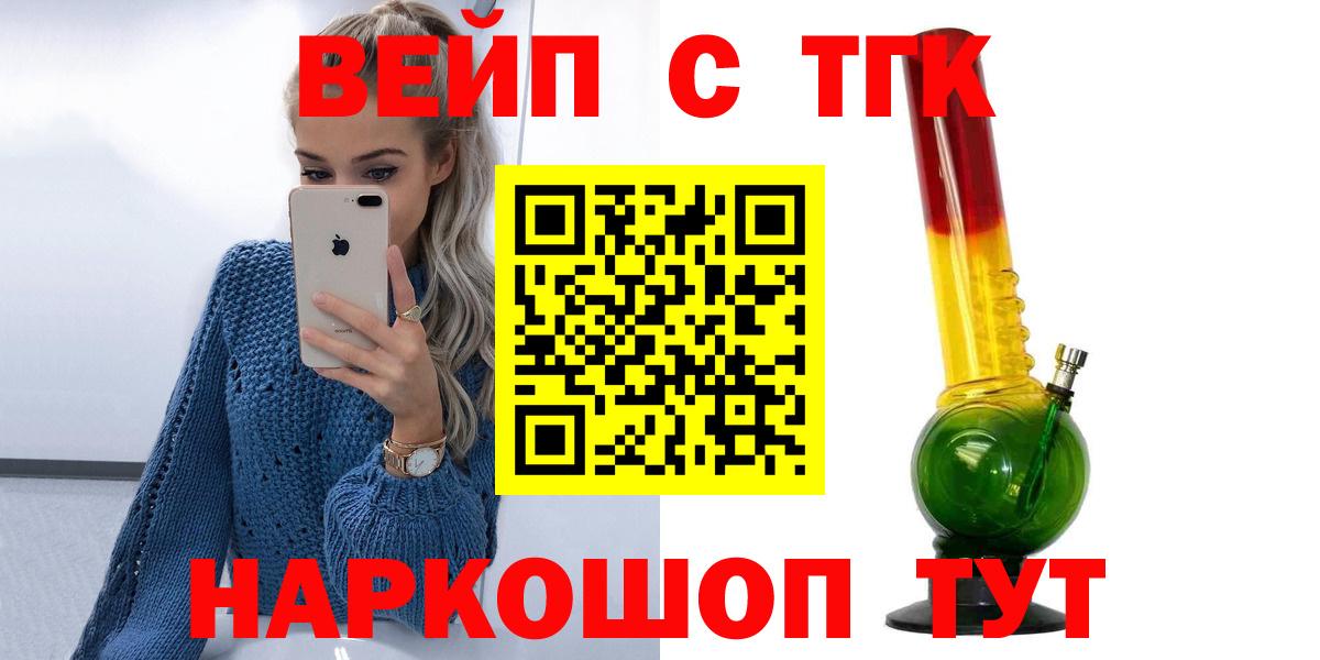 Дистиллят ТГК гашишное масло  Вход с VPN  Елабуга  ТГК THC oil 