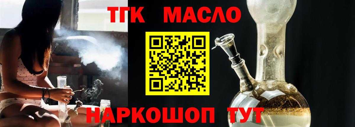 ТГК вейп с тгк Елабуга
